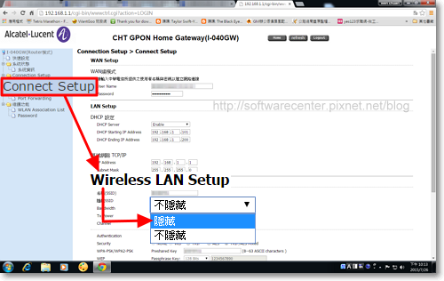 中華電信數據機Wi-Fi設定-補充01.png