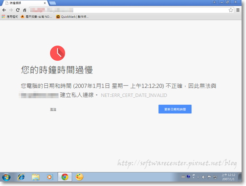 電腦故障排除-時間過慢無法瀏覽網頁-Logo.png 電腦故障排除-時間過慢無法瀏覽網頁-Logo.png