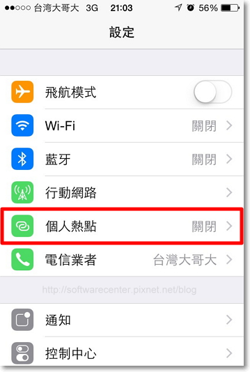 iPhone USB連線分享手機網路給電腦-P03.png iPhone USB連線分享手機網路給電腦-P03.png