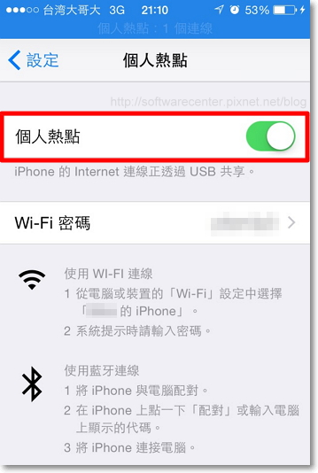 iPhone USB連線分享手機網路給電腦-P05.png