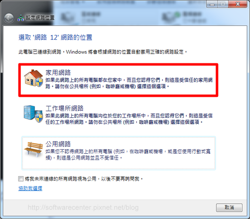 iPhone USB連線分享手機網路給電腦-P07.png