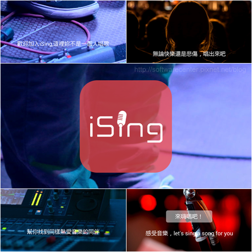唱歌就到iSing卡拉OK(手機APP)-Logo.png 唱歌就到iSing卡拉OK(手機APP)-Logo.png