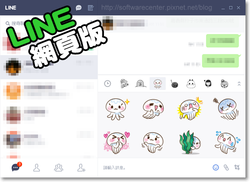 免安裝軟體,電腦LINE網頁版-Logo.png 免安裝軟體,電腦LINE網頁版-Logo.png