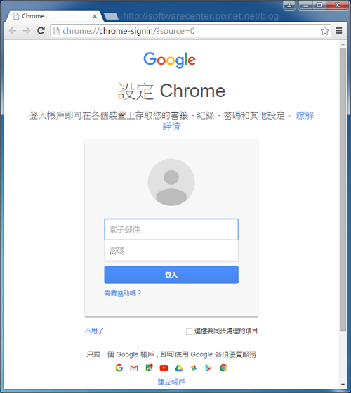 設定Google Chrome瀏覽器網頁起始畫面-Logo.png
