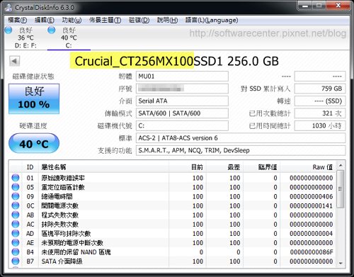 SSD固態硬碟加速工具-P01.png