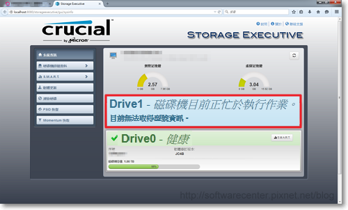 SSD固態硬碟加速工具-P05.png