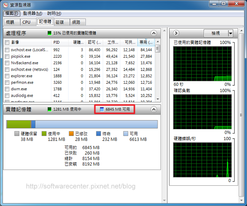 SSD固態硬碟加速工具-P11.png