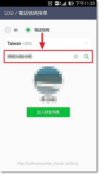 LINE加好友-P09-1.png
