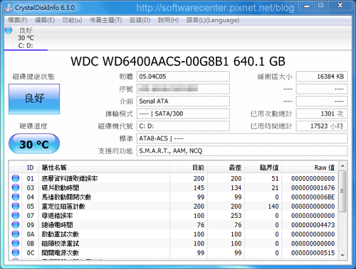 舊電腦主機異常及升級硬體-P10.PNG