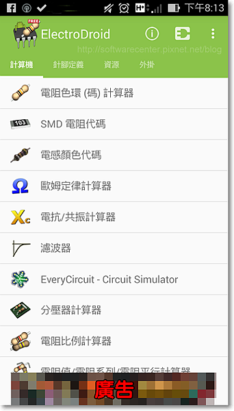 IC電阻電感顏色計算機APP-Logo.png IC電阻電感顏色計算機APP-Logo.png