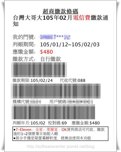 手機繳費方式 Mojodor