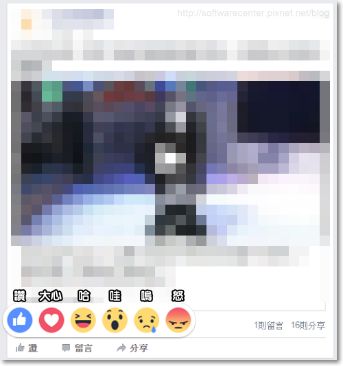 Facebook按讚新功能-P02.png