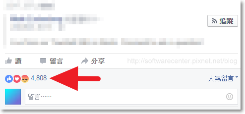 Facebook按讚新功能-P03.png