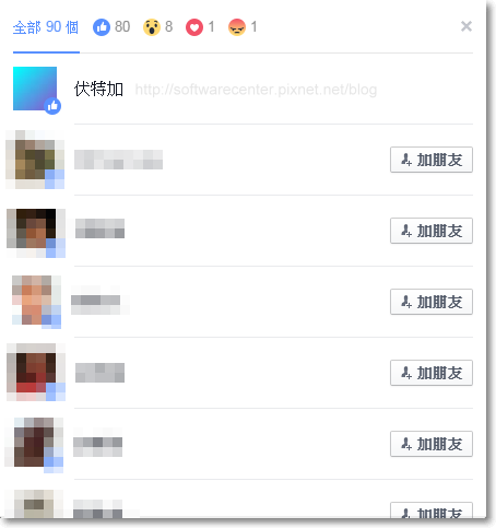 Facebook按讚新功能-P04.png