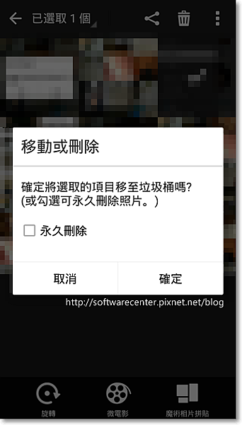 Android手機垃圾桶找回誤刪相片-Logo.png Android手機垃圾桶找回誤刪相片-Logo.png