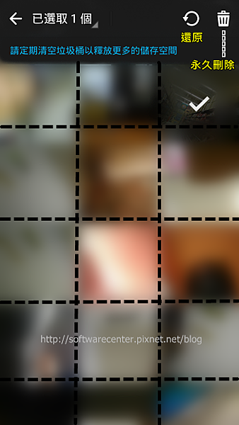 Android手機垃圾桶找回誤刪相片-P05.png