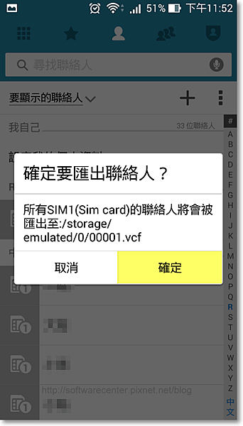 手機SIM卡聯絡人電話移轉-P05.png