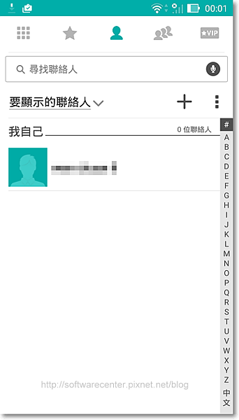 手機SIM卡聯絡人電話移轉-P09.png