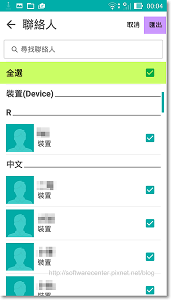 手機SIM卡聯絡人電話移轉-P20.png