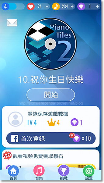 鋼琴塊2手機遊戲APP-P03.png