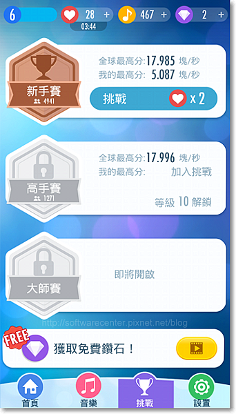 鋼琴塊2手機遊戲APP-P06.png