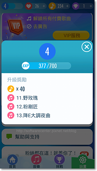 鋼琴塊2手機遊戲APP-P12.png