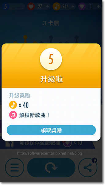 鋼琴塊2手機遊戲APP-P13.png