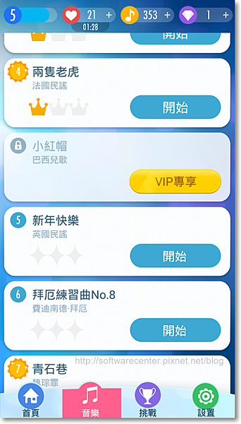 鋼琴塊2手機遊戲APP-P15.png