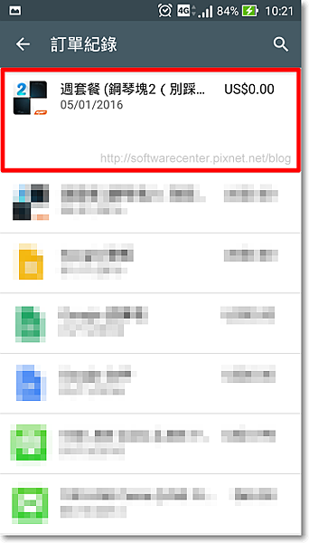 Google play APP 免費體驗取消訂閱方式-P07.png