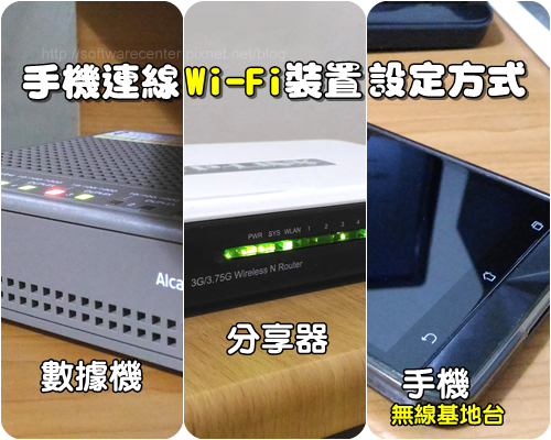 手機連線Wi-Fi裝置設定方式-Logo.png
