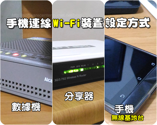 手機連線Wi-Fi裝置設定方式-Logo.png 手機連線Wi-Fi裝置設定方式-Logo.png