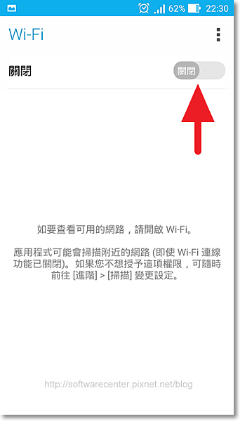 手機連線Wi-Fi裝置設定方式-P03.png