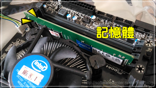 電腦主機DIY組裝自己來-P04.png 電腦主機DIY組裝自己來-P04.png