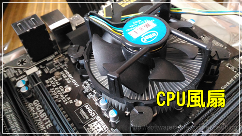 電腦主機DIY組裝自己來-P03.png 電腦主機DIY組裝自己來-P03.png