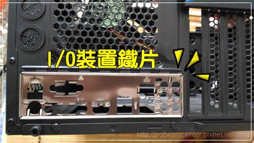 電腦主機DIY組裝自己來-P05.png 電腦主機DIY組裝自己來-P05.png