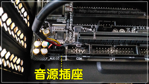 電腦主機DIY組裝自己來-P6.png 電腦主機DIY組裝自己來-P6.png
