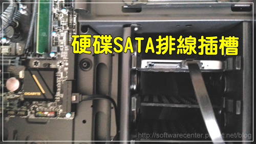 電腦主機DIY組裝自己來-P12.png 電腦主機DIY組裝自己來-P12.png