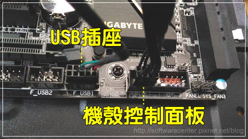 電腦主機DIY組裝自己來-P15.png 電腦主機DIY組裝自己來-P15.png