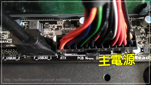 電腦主機DIY組裝自己來-P18.png 電腦主機DIY組裝自己來-P18.png