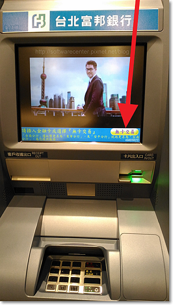 銀行ATM無卡提款教學-P01.png