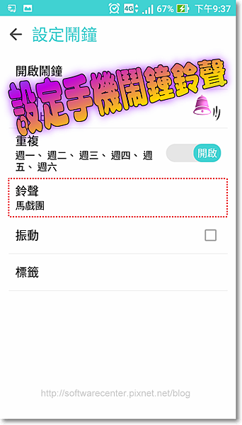 設定手機鬧鐘鈴聲-Logo.png 設定手機鬧鐘鈴聲-Logo.png