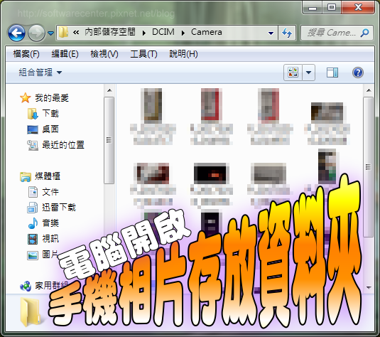 電腦開啟手機相片存放資料夾-Logo.png 電腦開啟手機相片存放資料夾-Logo.png