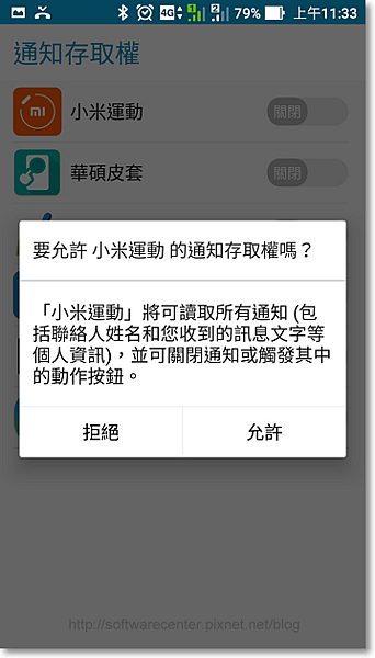 小米手環2開箱評測-P41.png