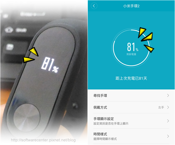 小米手環2開箱評測-P46.png
