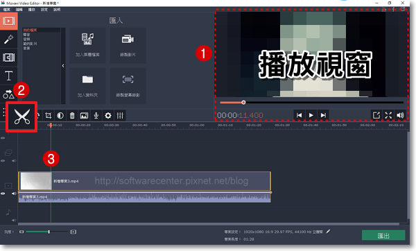 影片編纂軟體Movavi Video Editor(字幕篇)-P11.png 影片編纂軟體Movavi Video Editor(字幕篇)-P11.png