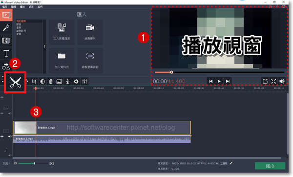 影片編輯軟體Movavi Video Editor(字幕篇)-P11.png