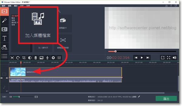 影片編輯軟體Movavi Video Editor(字幕篇)-P10.png