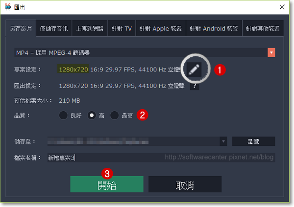 影片編輯軟體Movavi Video Editor(字幕篇)-P14.png