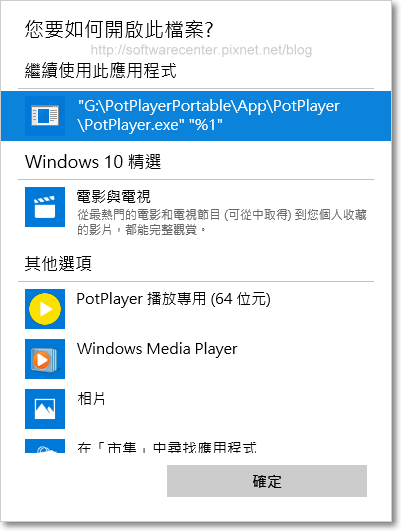 解決每次打開檔案需選擇應用程式 Windows 10-Logo.png