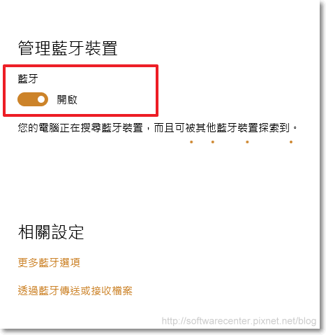 手機藍芽網路共用分享網路給電腦-P02.png